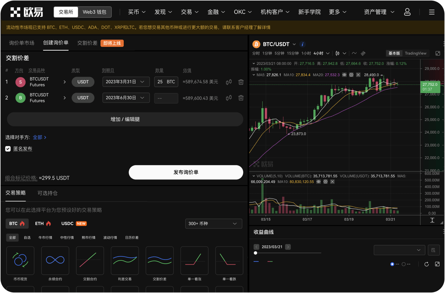 MEXC App如何设置价格提醒